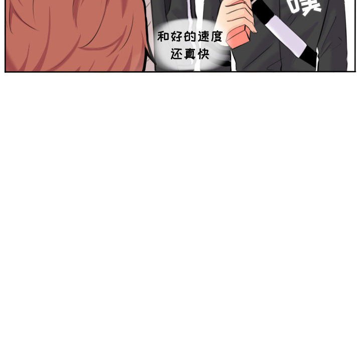 第53話 - 第31张