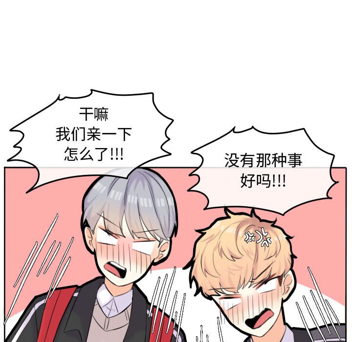 第53話 - 第32张