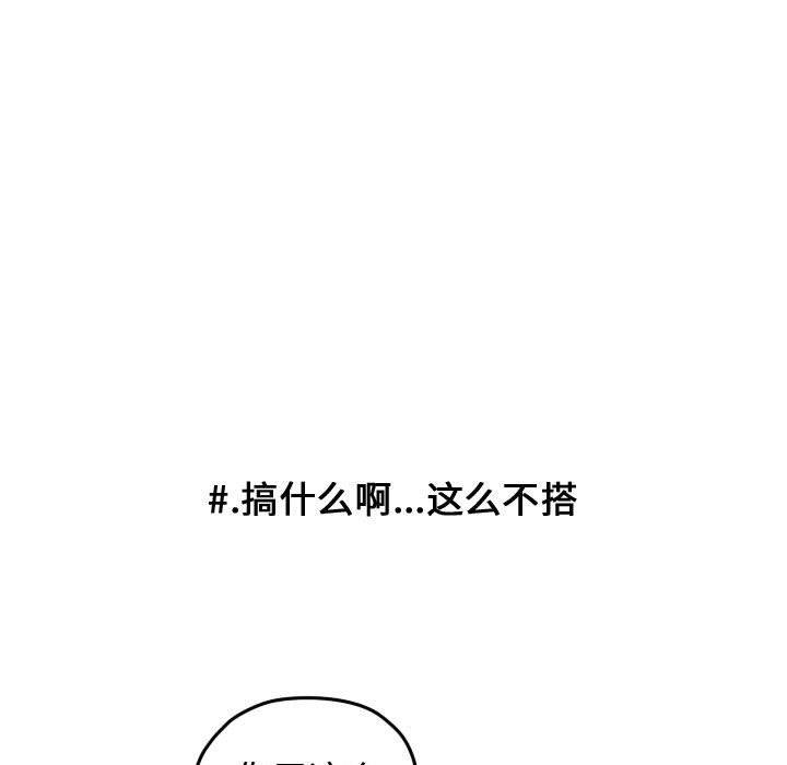 第53話 - 第44张