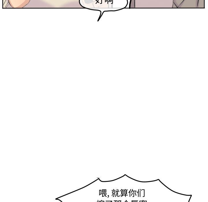 第53話 - 第46张
