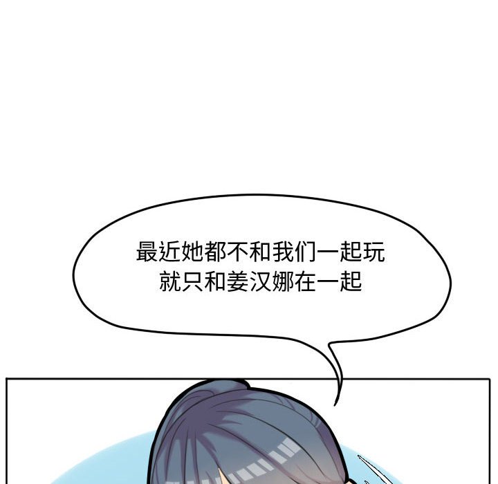 第53話 - 第51张