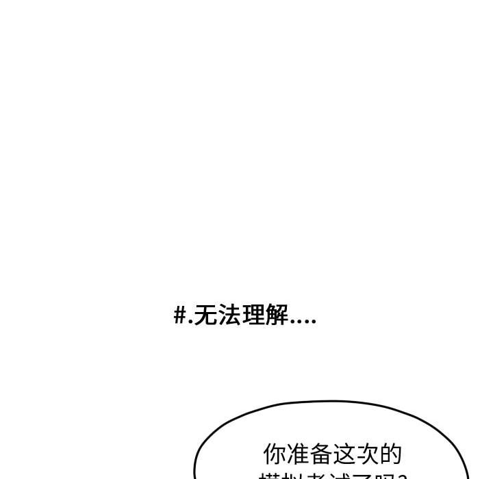 第53話 - 第54张