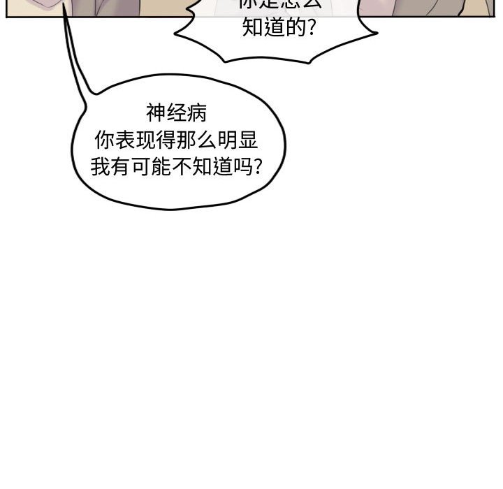 第53話 - 第69张