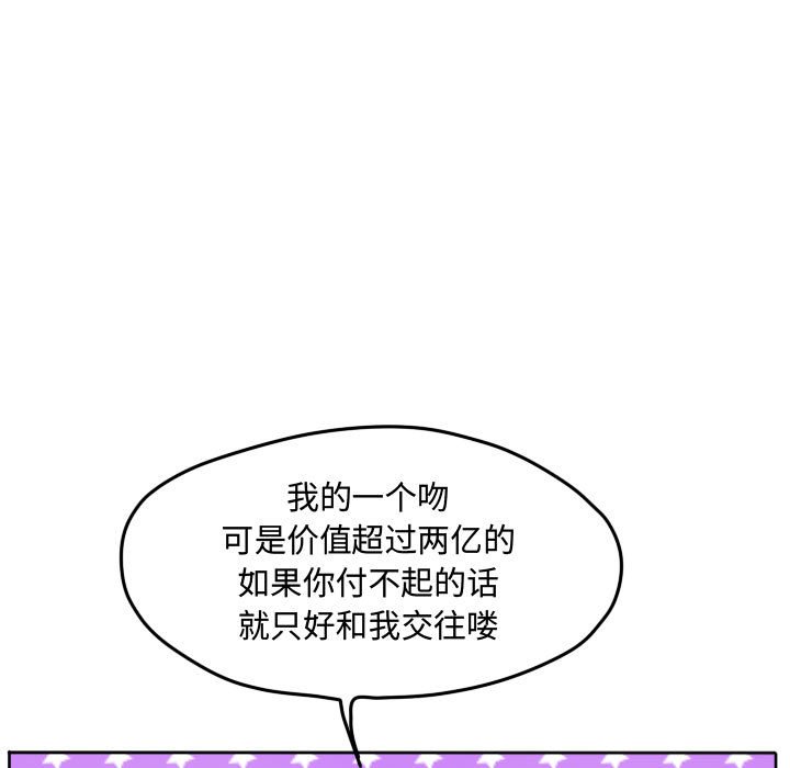 第53話 - 第8张