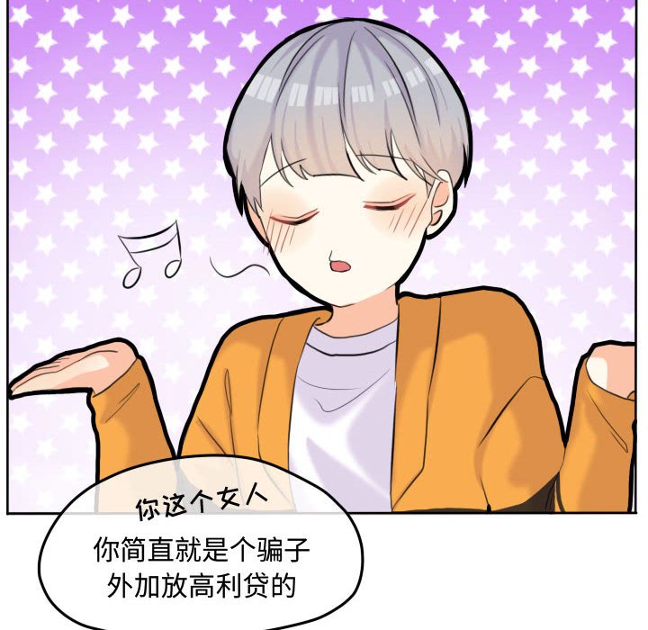 第53話 - 第9张