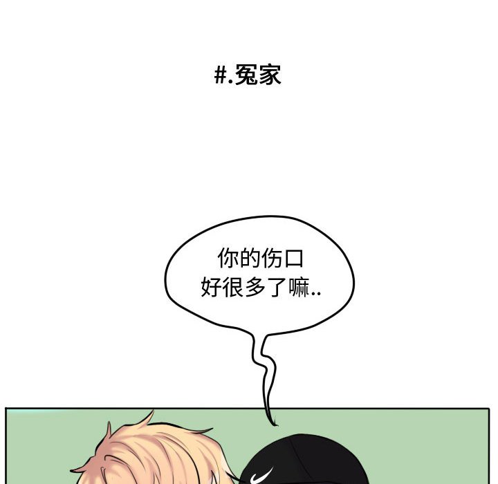 第54話 - 第13张