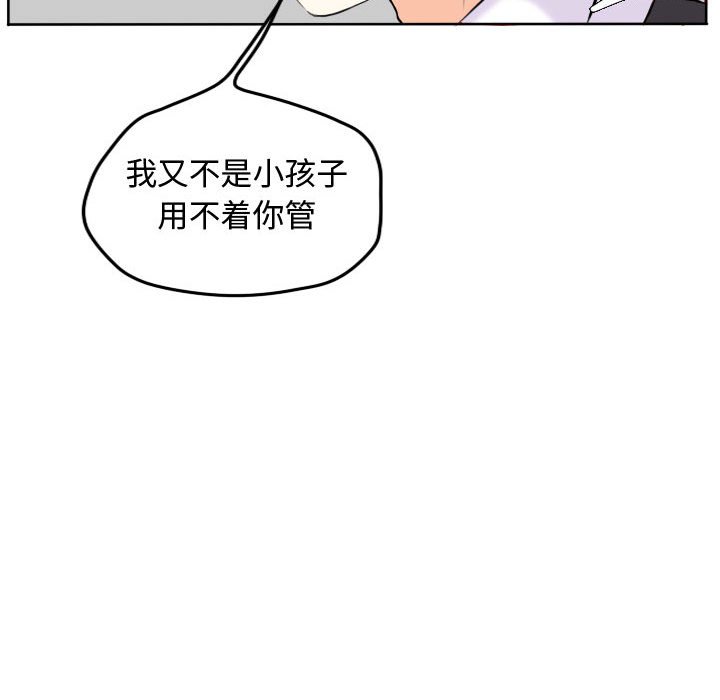 第54話 - 第15张