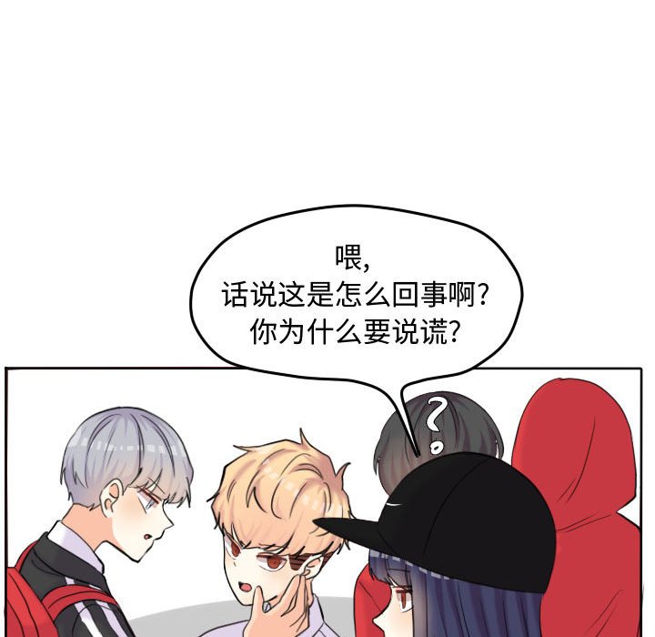 第54話 - 第16张