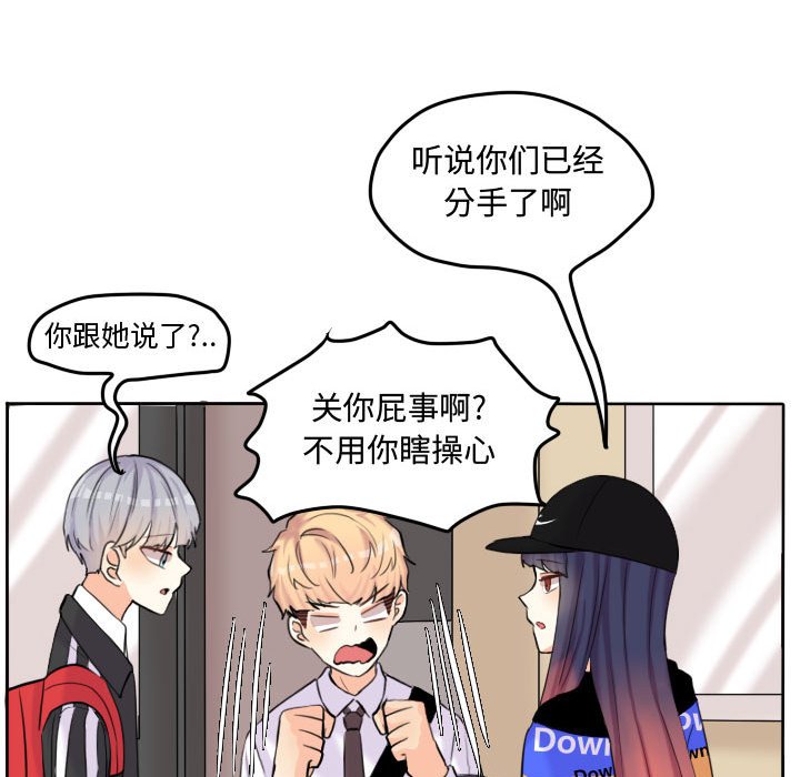 第54話 - 第18张