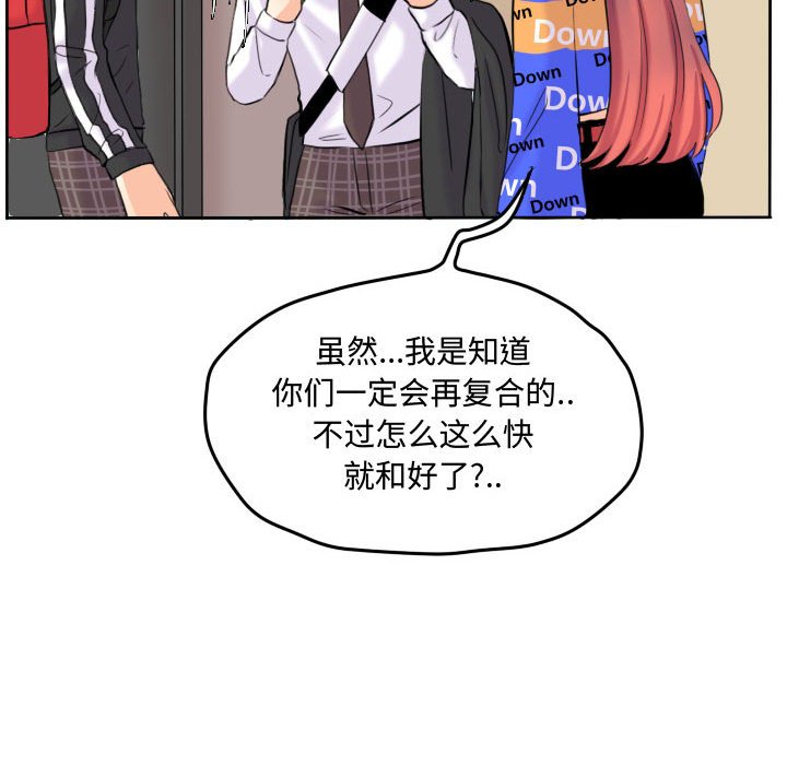 第54話 - 第19张