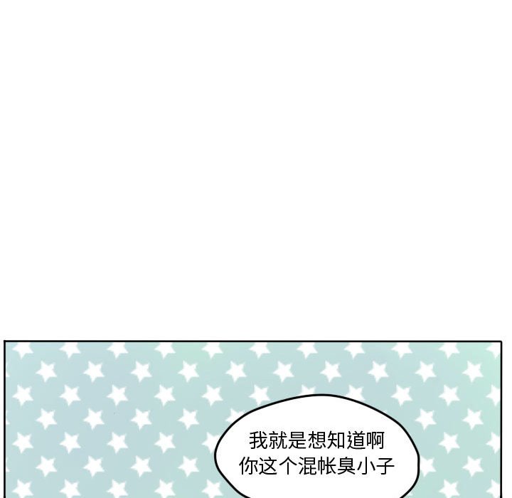 第54話 - 第20张