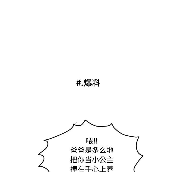 第54話 - 第24张