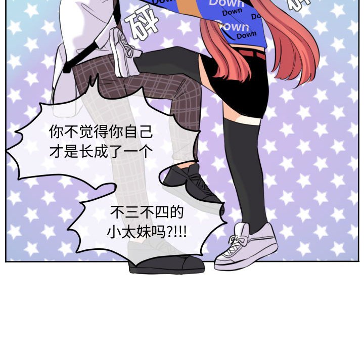 第54話 - 第26张
