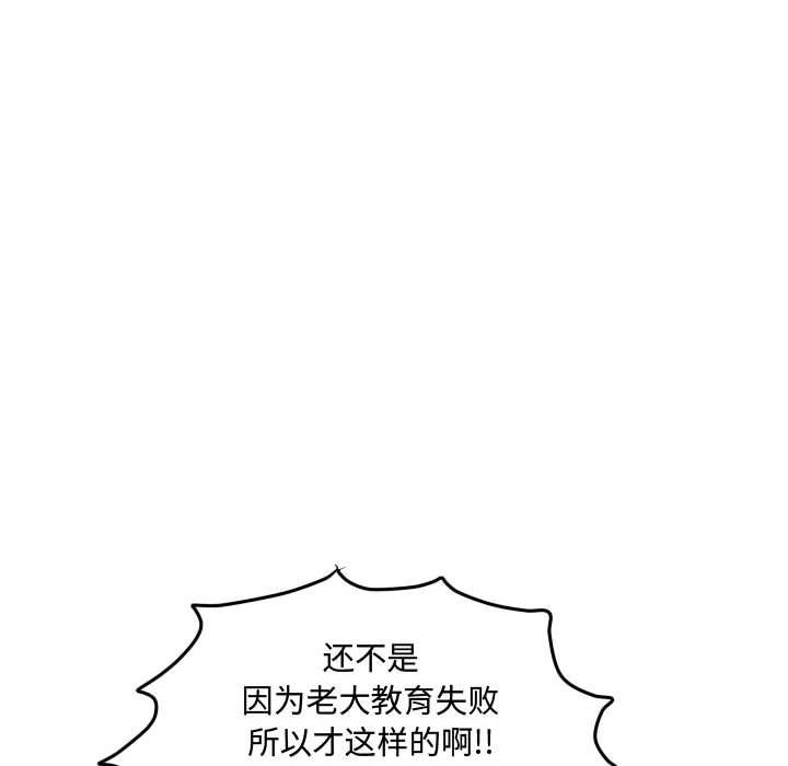 第54話 - 第27张