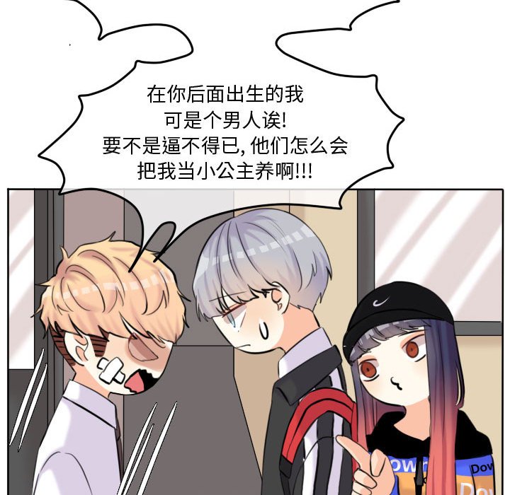 第54話 - 第28张