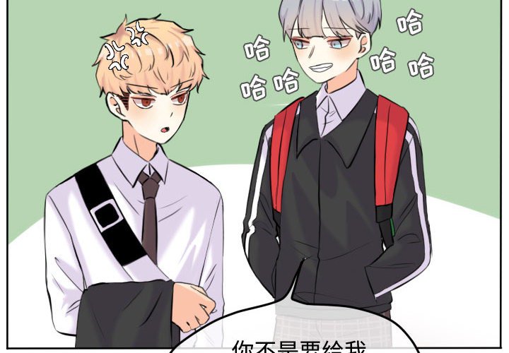 第54話 - 第3张