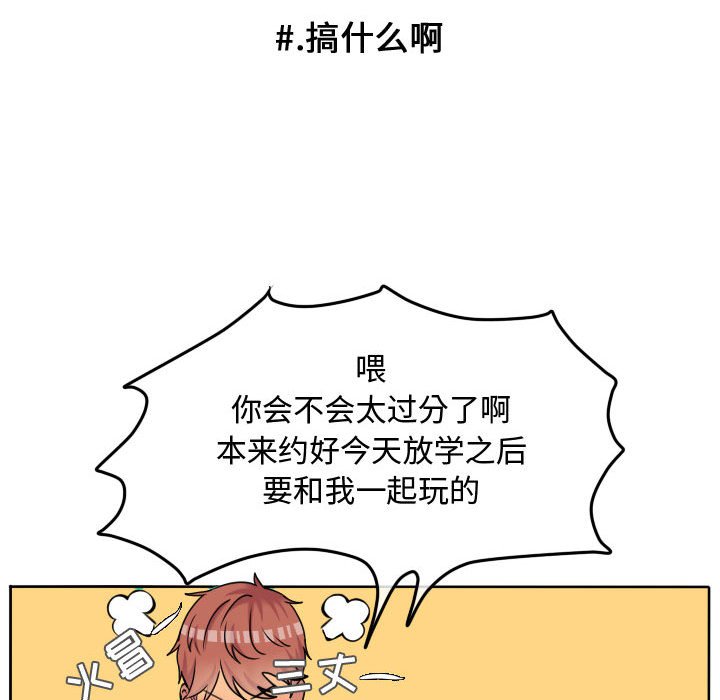 第54話 - 第46张