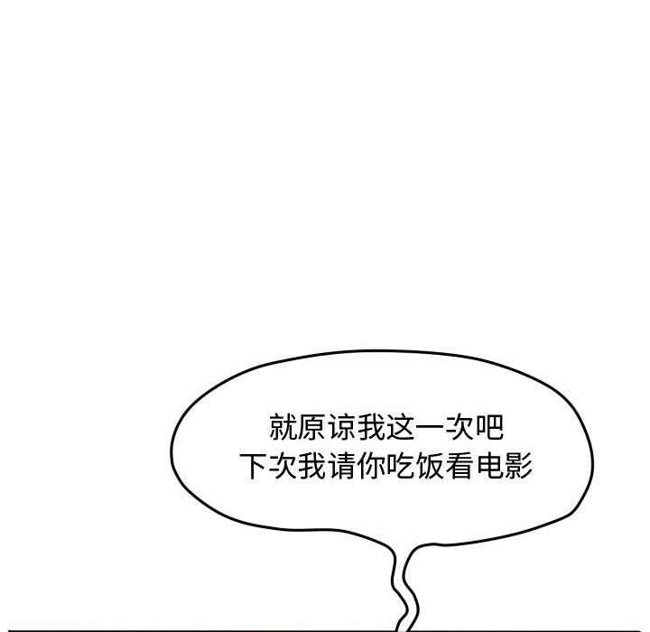 第54話 - 第48张