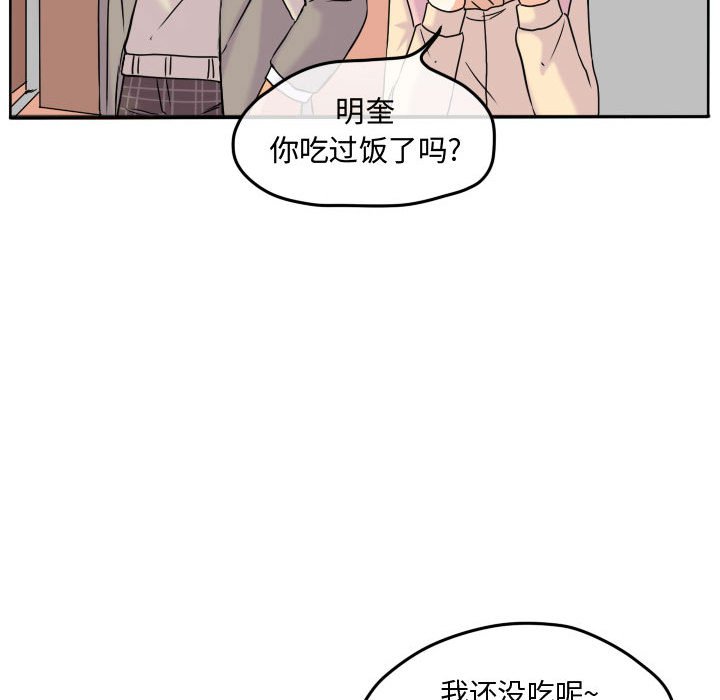 第54話 - 第52张