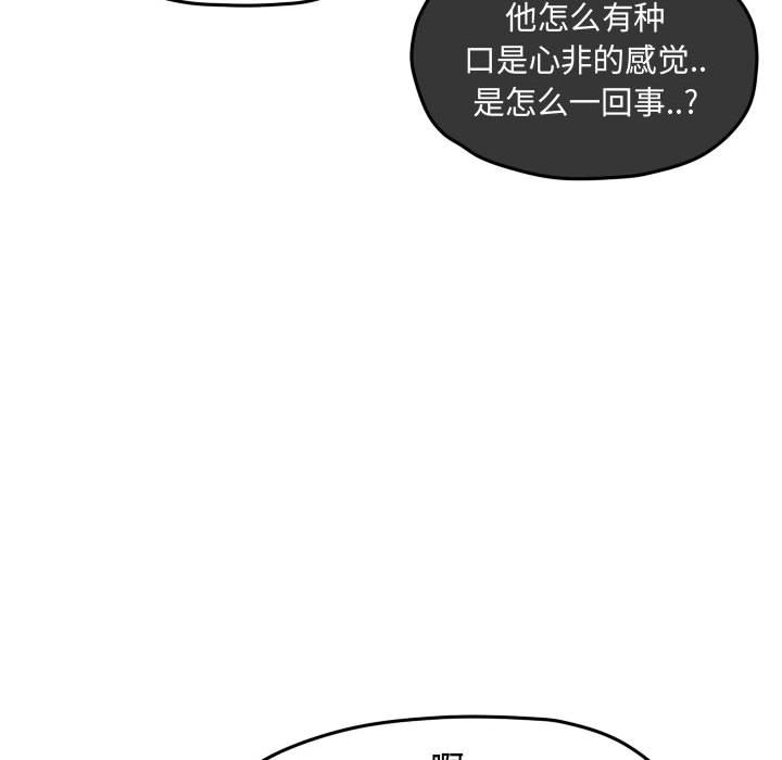 第54話 - 第60张