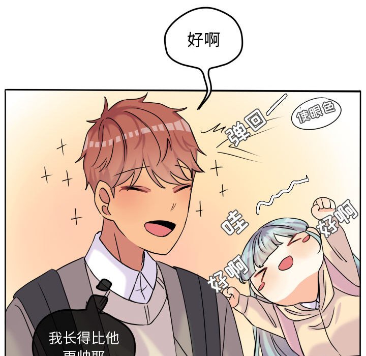 第54話 - 第63张