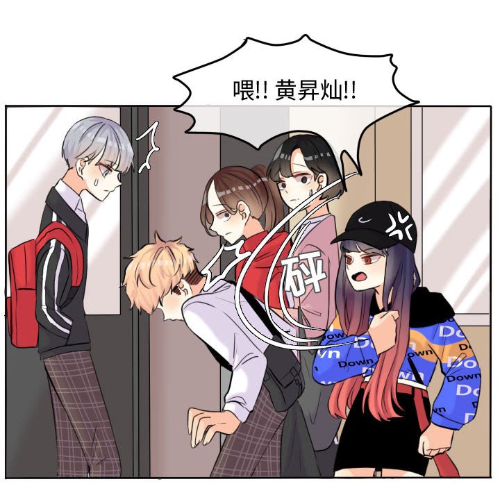 第54話 - 第7张