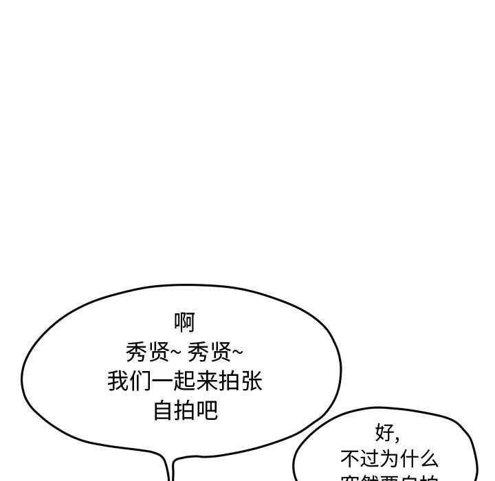 第54話 - 第70张