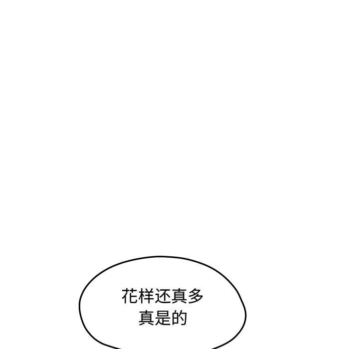 第54話 - 第72张