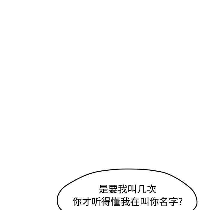 第54話 - 第8张