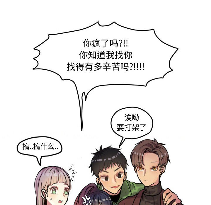 第55話 - 第15张