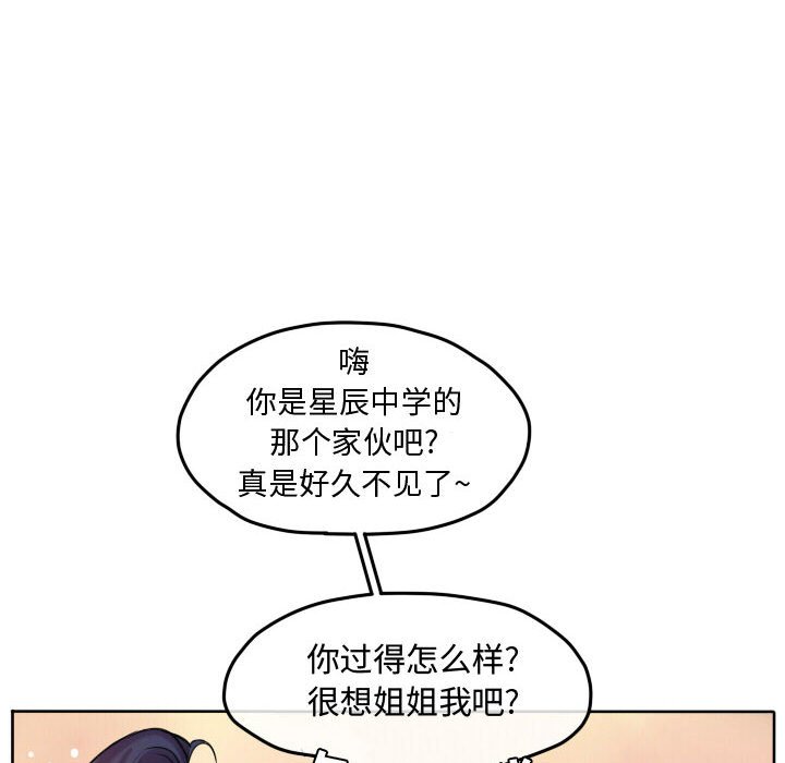 第55話 - 第21张