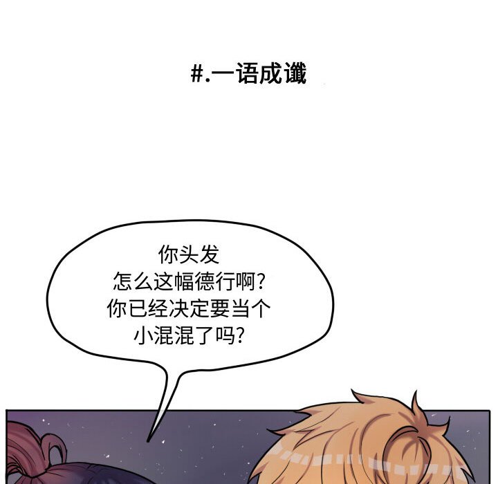 第55話 - 第30张