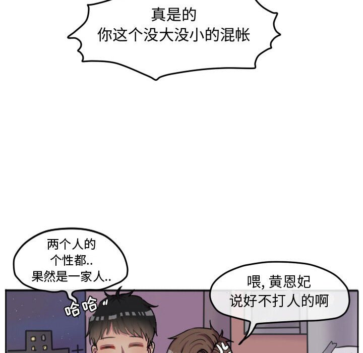 第55話 - 第33张