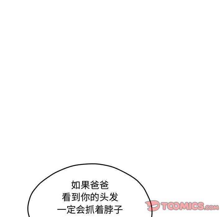 第55話 - 第35张