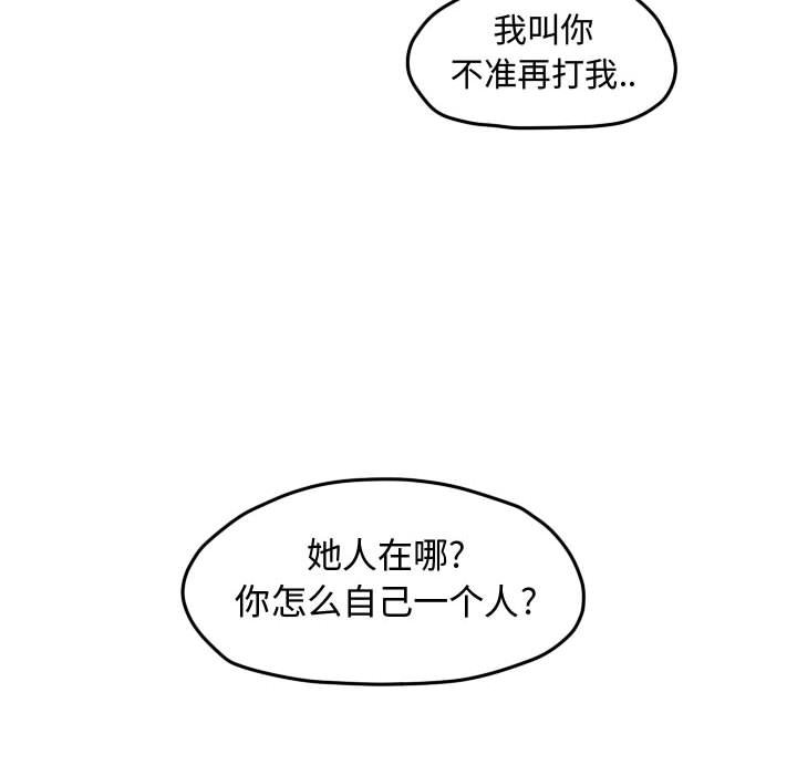 第55話 - 第37张