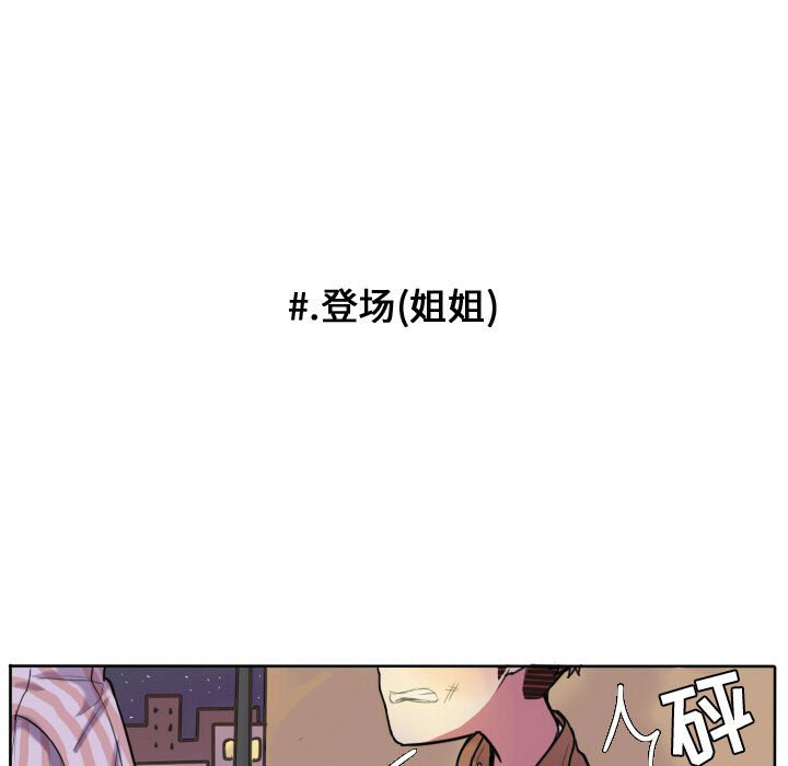第55話 - 第4张