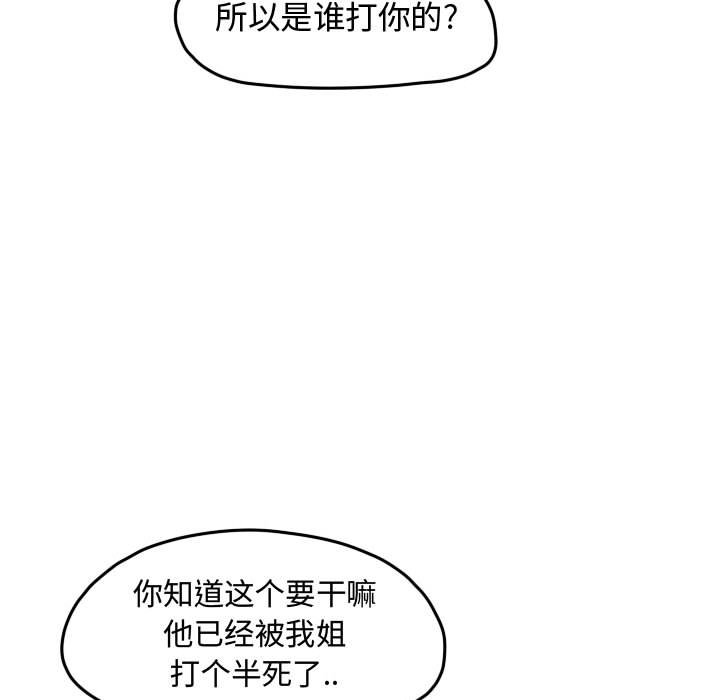第55話 - 第47张