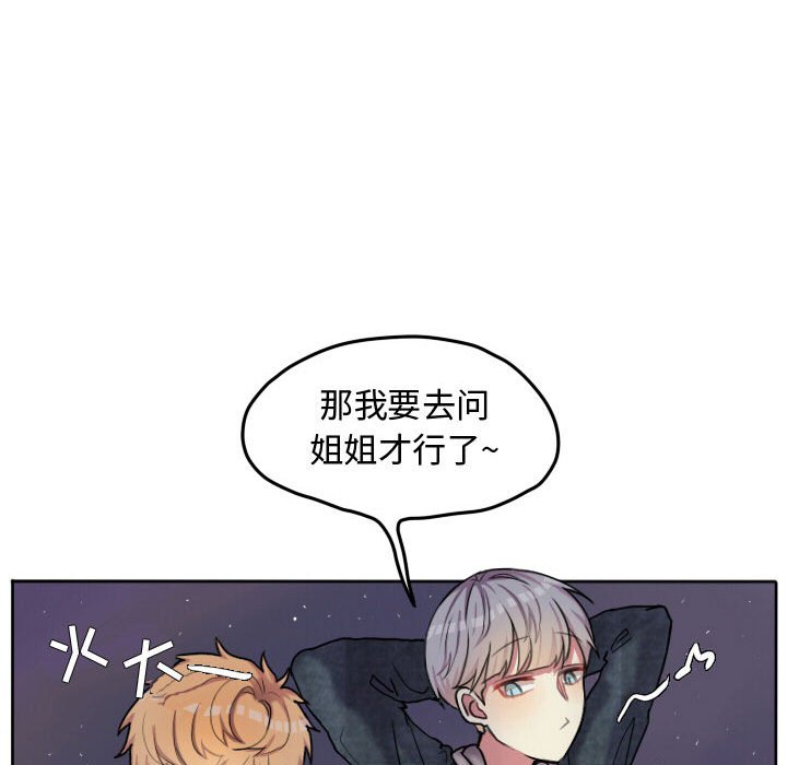 第55話 - 第52张