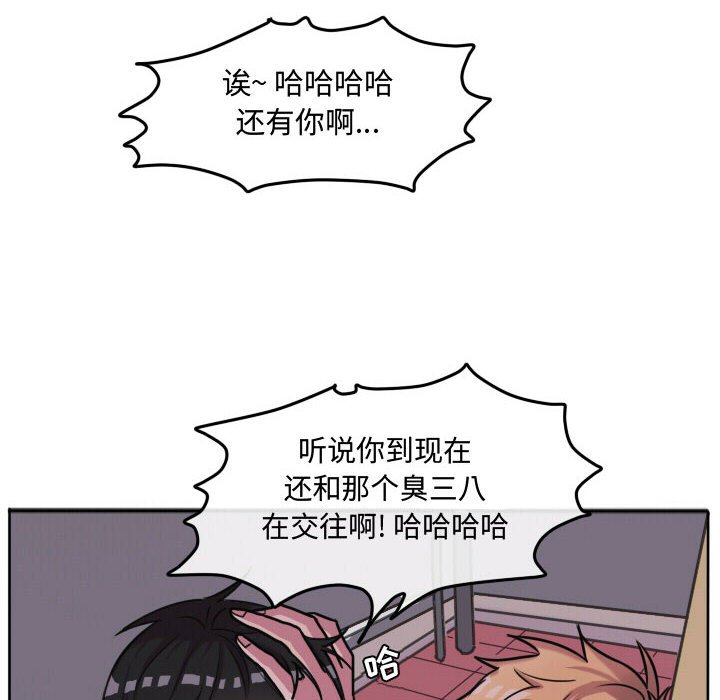 第55話 - 第7张