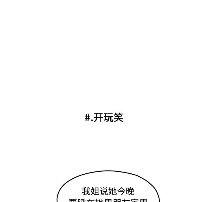 第55話 - 第77张