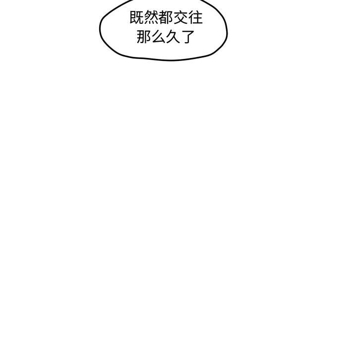 第55話 - 第9张