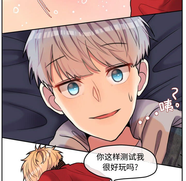 第55話 - 第90张