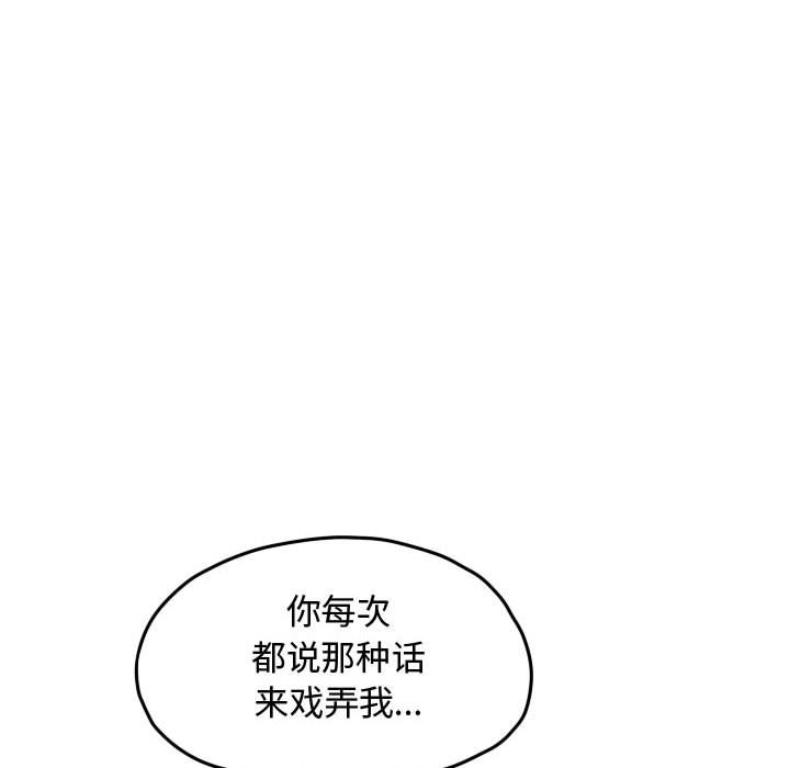 第55話 - 第92张