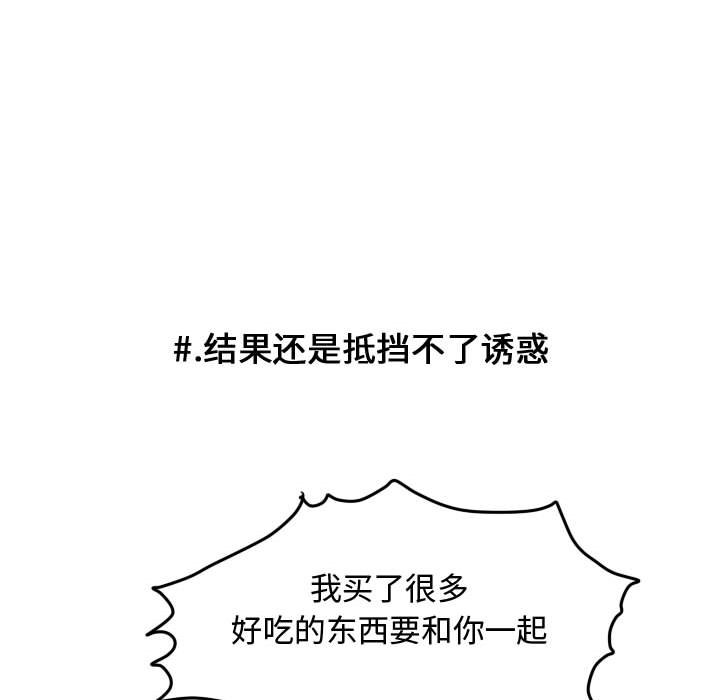 第56話 - 第12张