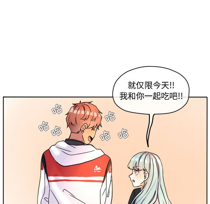 第56話 - 第20张