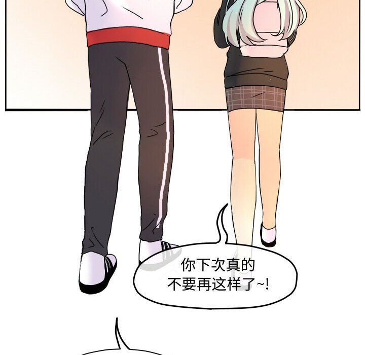 第56話 - 第21张