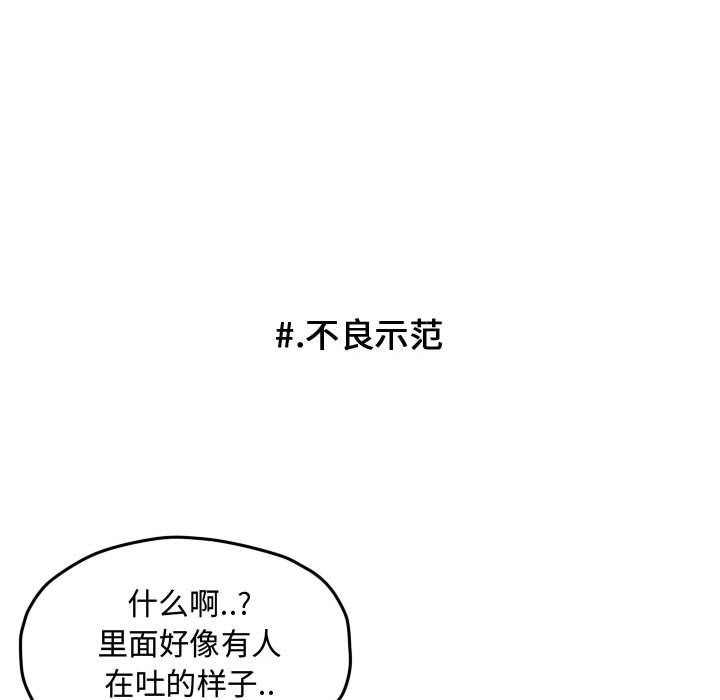 第56話 - 第37张