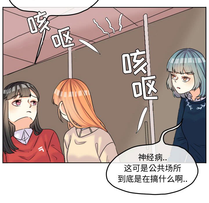 第56話 - 第38张