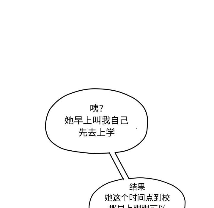 第56話 - 第4张