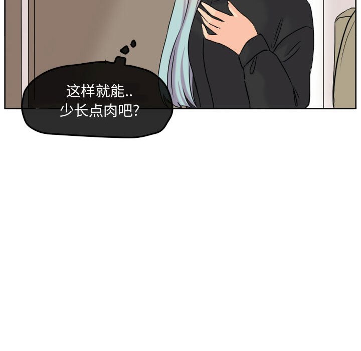 第56話 - 第41张